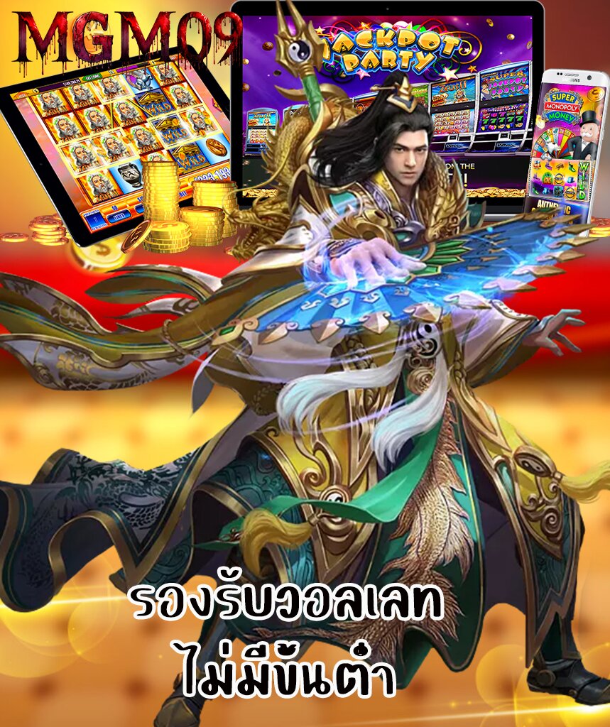 mgm98 สล็อต